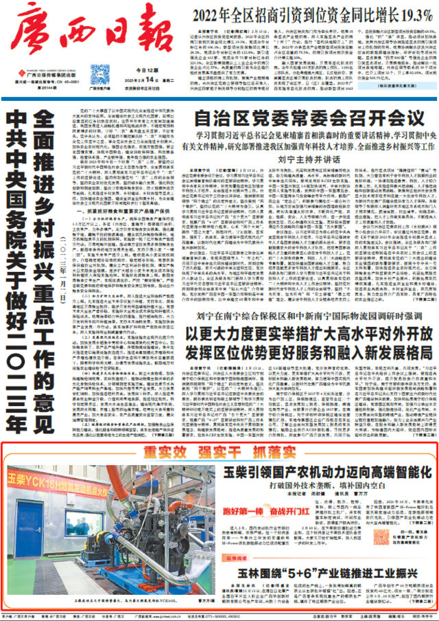 微信圖片_20230216092846.png